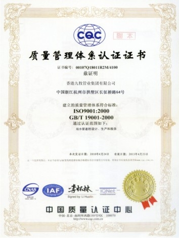 CQC