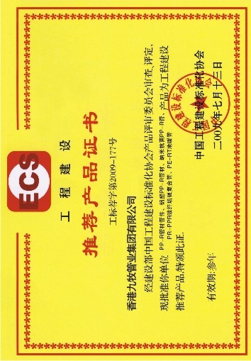 推荐产品