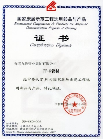 国家康居
