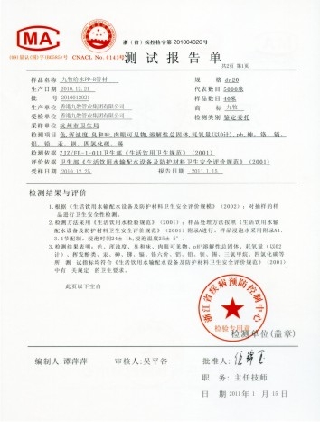 ppr管材测试-2