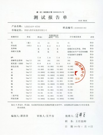 ppr管材测试-3