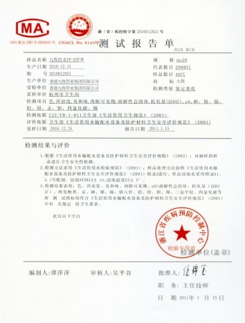 ppr管件-2