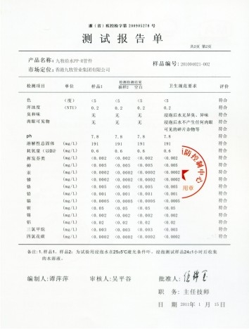 ppr管件-3