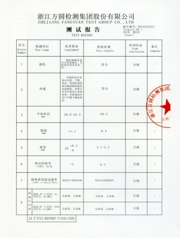 浙江方圆PE-RT-3