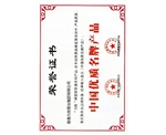 优质名牌