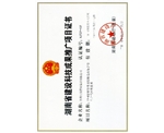 湖南推广企业