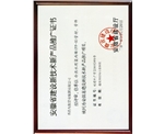 安微建设推广