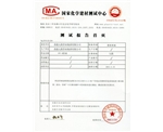 国家化学检测ppr管材-2